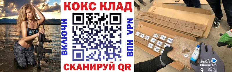 гидра tor  где продают   Новомичуринск  Cocaine Fish Scale 