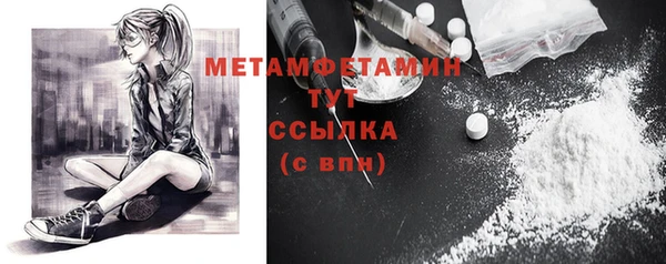 первитин Нефтегорск