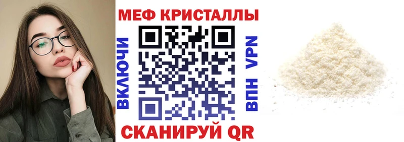 кракен вход Новомичуринск Меф мяу мяу