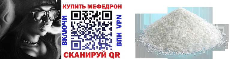 Мефедрон кристаллы Новомичуринск