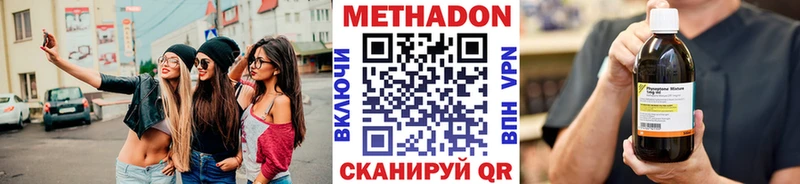 где купить наркоту  Новомичуринск  Метадон мёд 